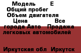  › Модель ­ BMB Е36.  › Общий пробег ­ 30 000 › Объем двигателя ­ 2 › Цена ­ 130 000 - Все города Авто » Продажа легковых автомобилей   . Иркутская обл.,Иркутск г.